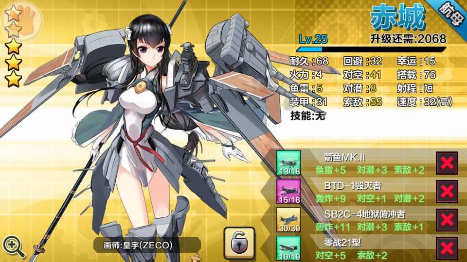 [公测活动]晒最爱舰娘,赢限量本森,更多周边好礼等你拿(之后会有晒大