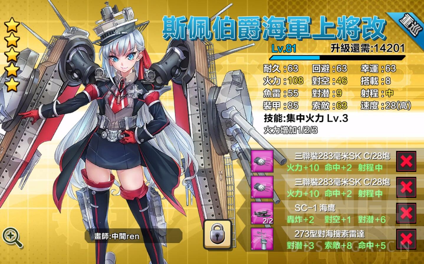 [公测活动]晒最爱舰娘,赢限量本森,更多周边好礼等你拿(之后会有晒大