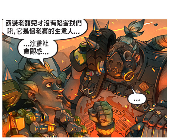 新闻狂鼠和路霸的漫画出了