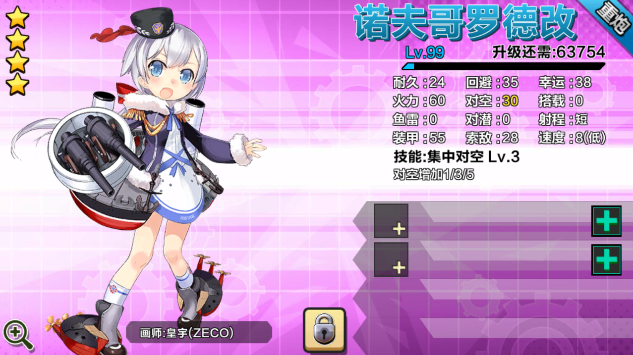 [公测活动]晒最爱舰娘,赢限量本森,更多周边好礼等你拿(之后会有晒大