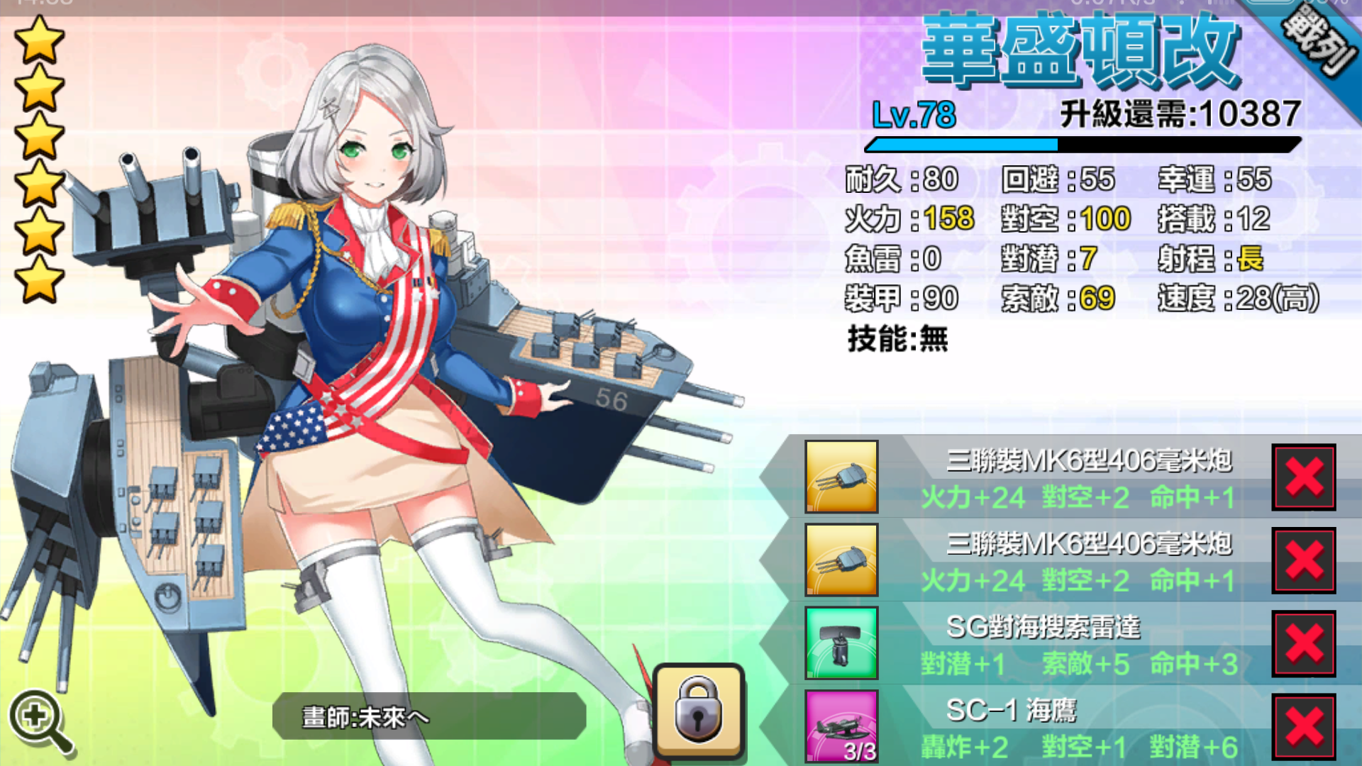 [公测活动]晒最爱舰娘,赢限量本森,更多周边好礼等你拿(之后会有晒大