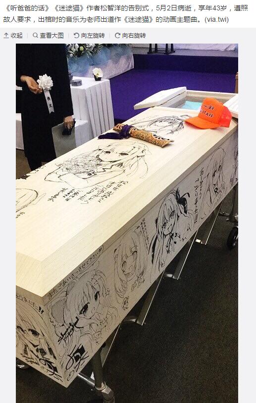 影之诗 二次元国家地理 [讣告]《听爸爸的话》《迷途猫》作者松智洋