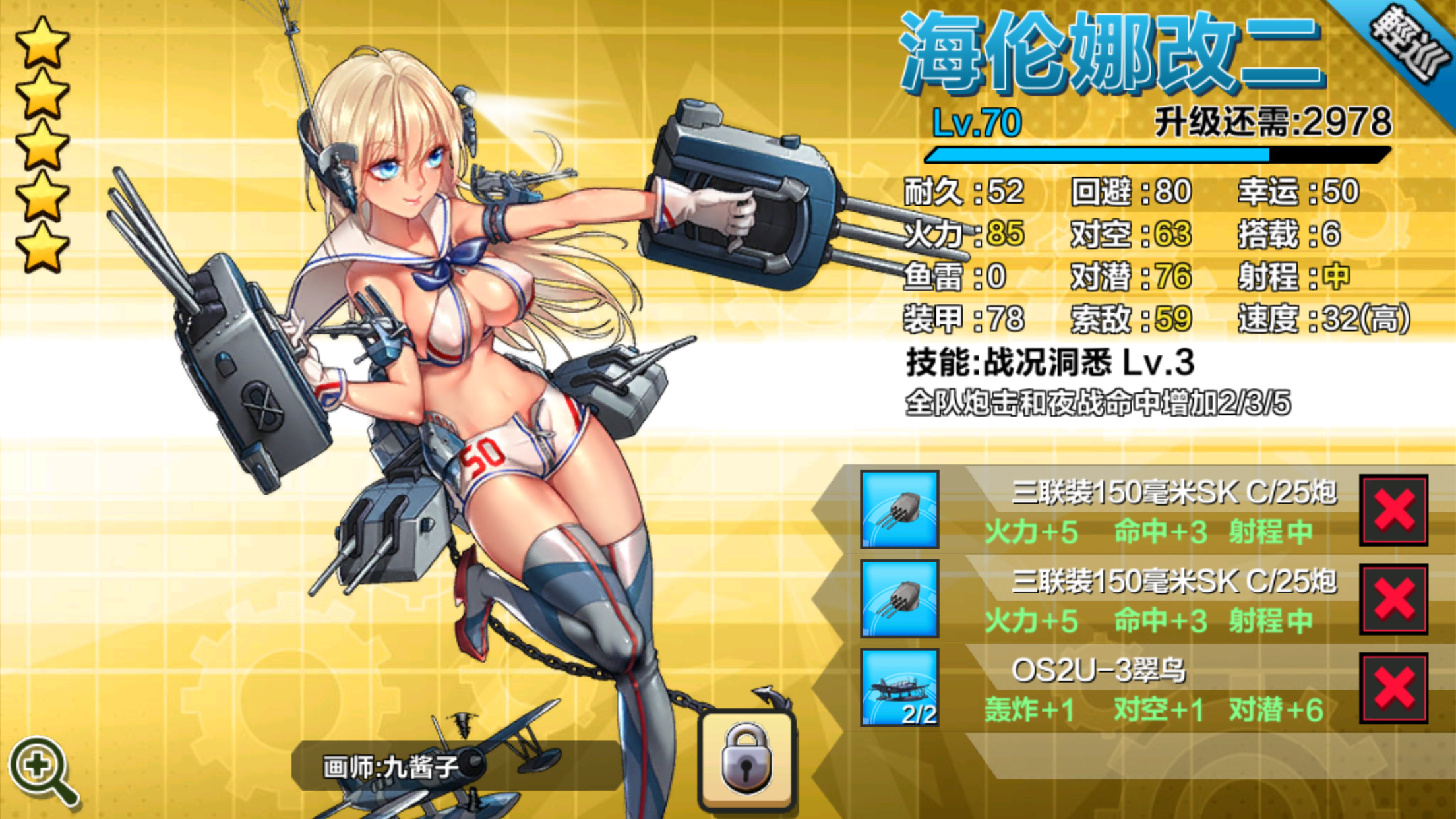 [公测活动]晒最爱舰娘,赢限量本森,更多周边好礼等你拿(之后会有晒大