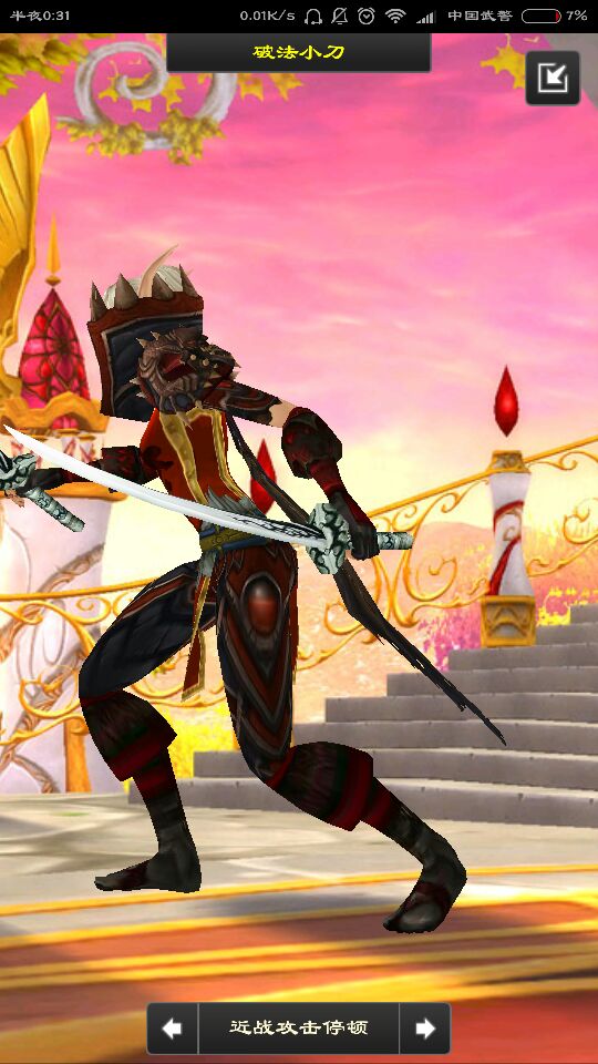 这个单手剑怎么样