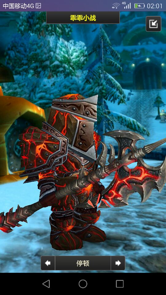 求一套矮人战士幻化