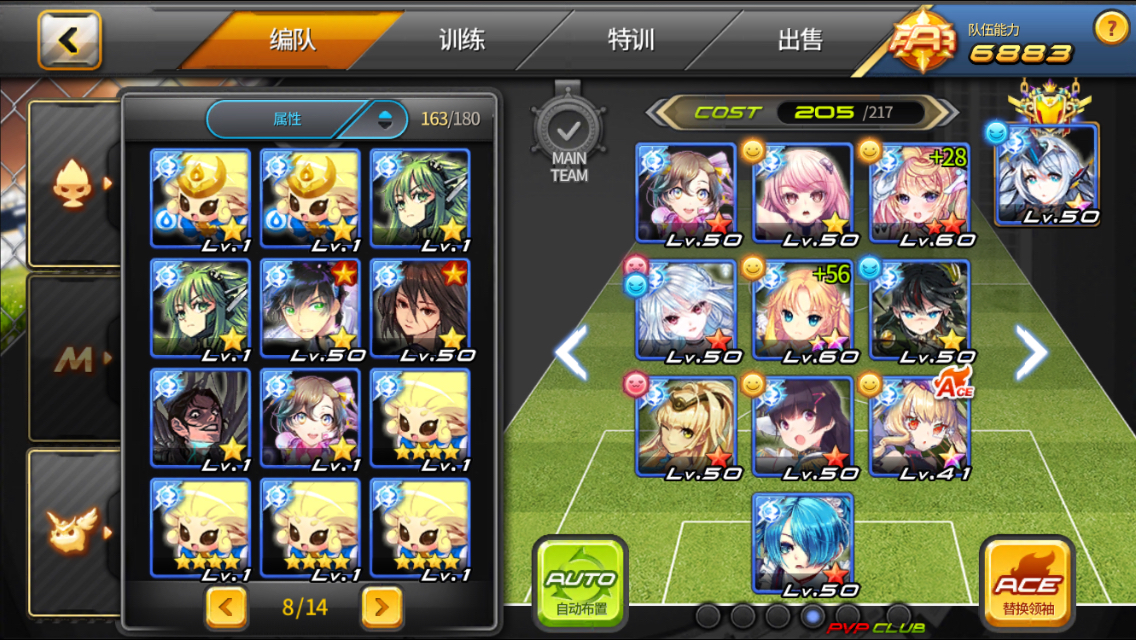 银河足球队纯电纯妹纸队求指点外挂哪个妹纸