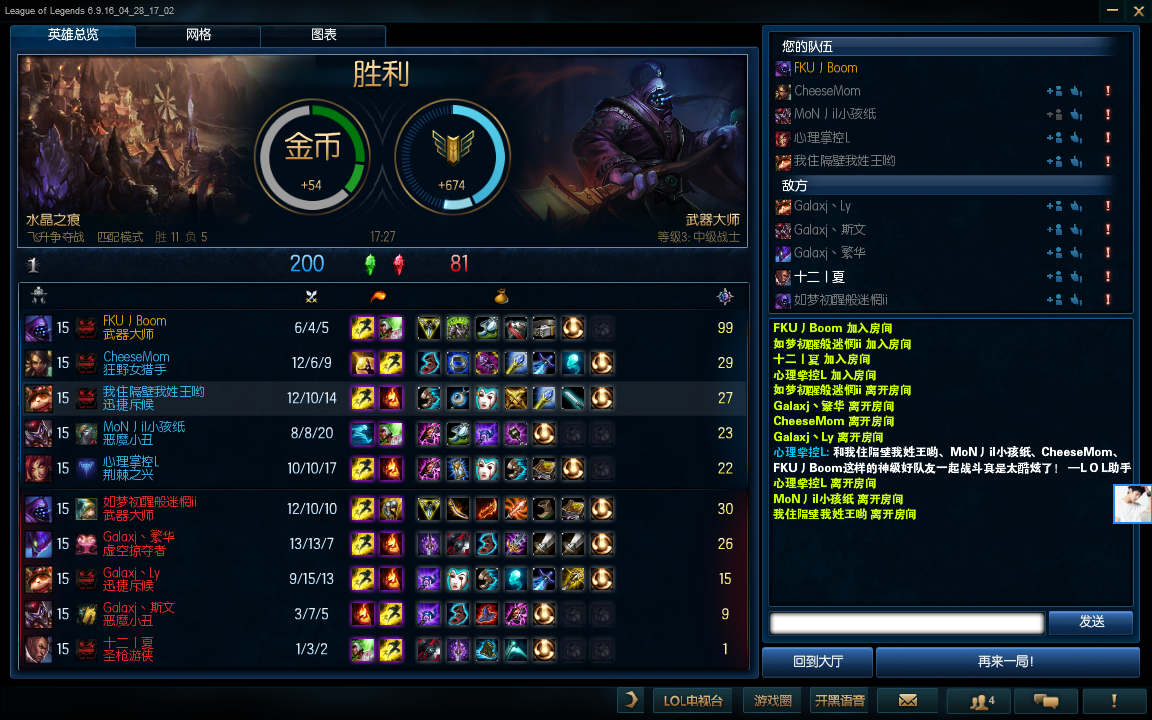 [讨论] 这裁决之镰系统是出bug了吗?