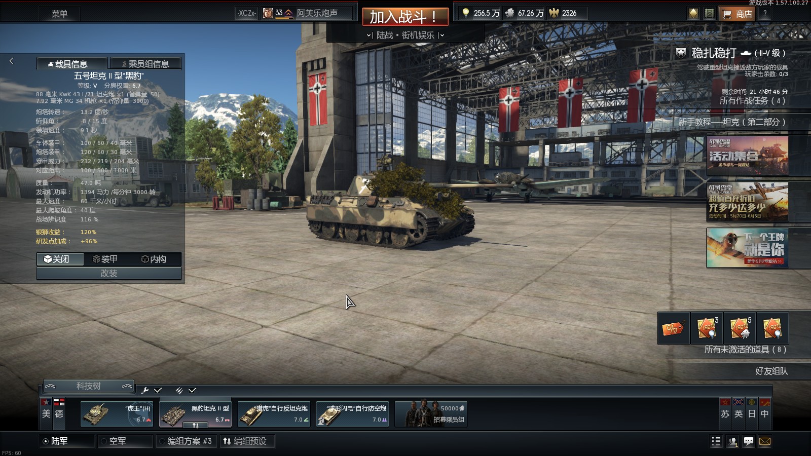 战争雷霆国服1.