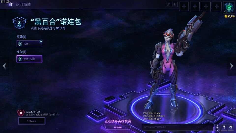 杂谈黑百合诺娃