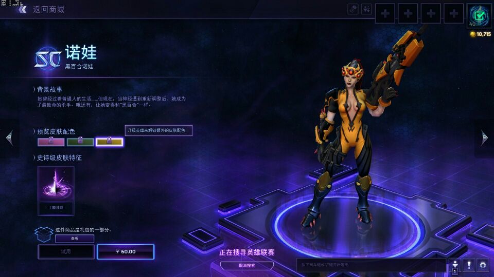 杂谈黑百合诺娃