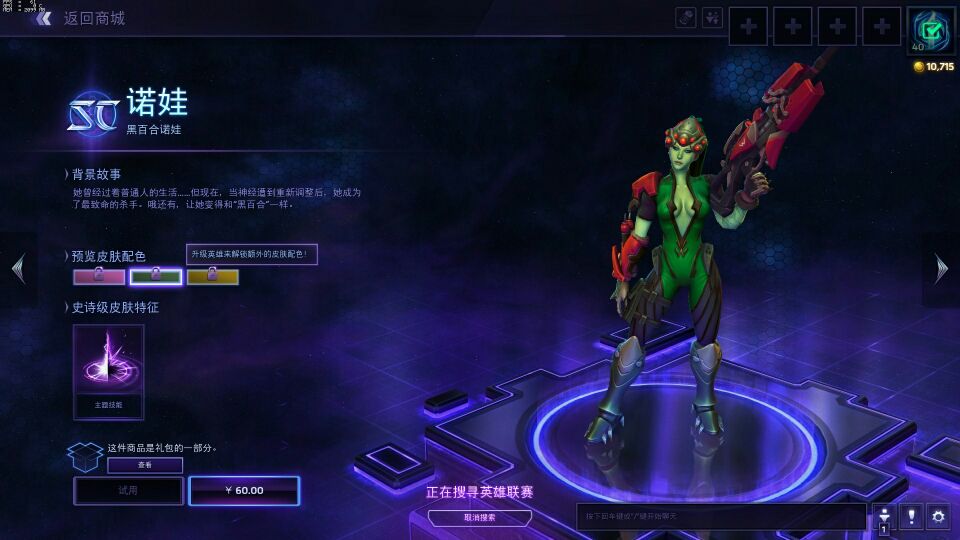 杂谈黑百合诺娃