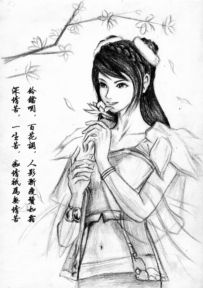 [活动]谈谈你的《诛仙》人生