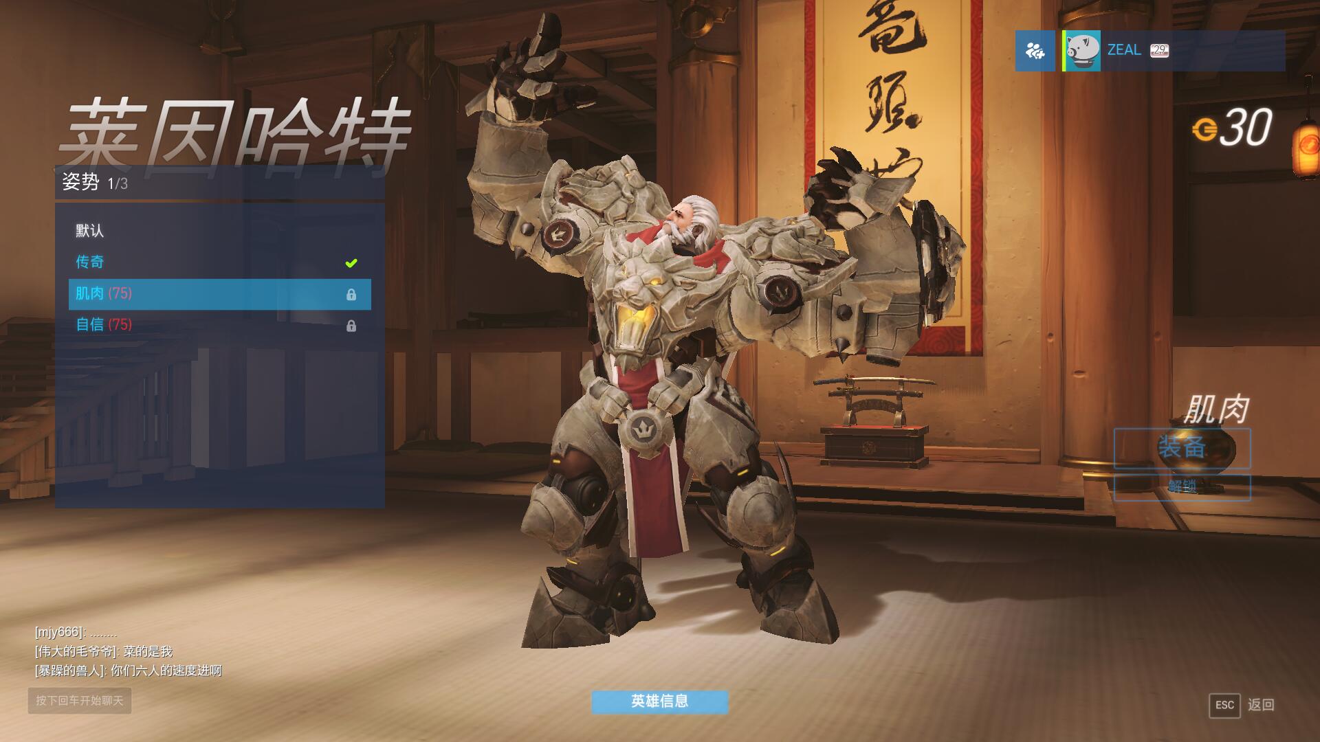 导购]大锤老头莱因哈特的真面目--------联邦士兵/巨石哈特/狮心哈特