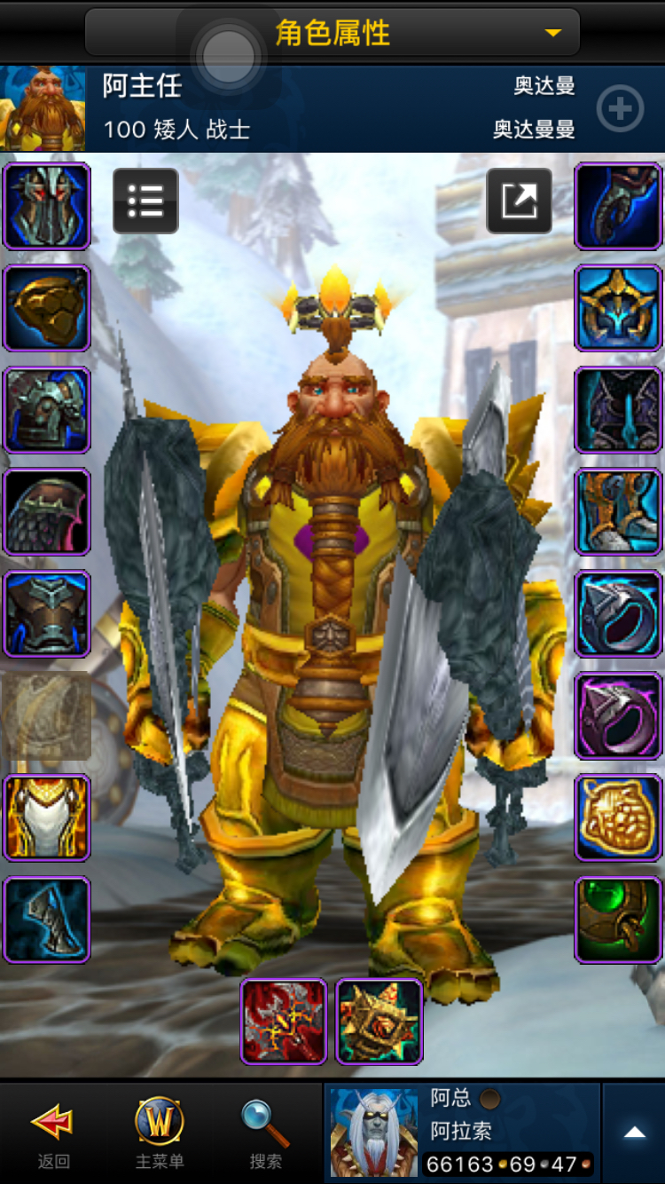 矮人战士奥金利斧光荣套