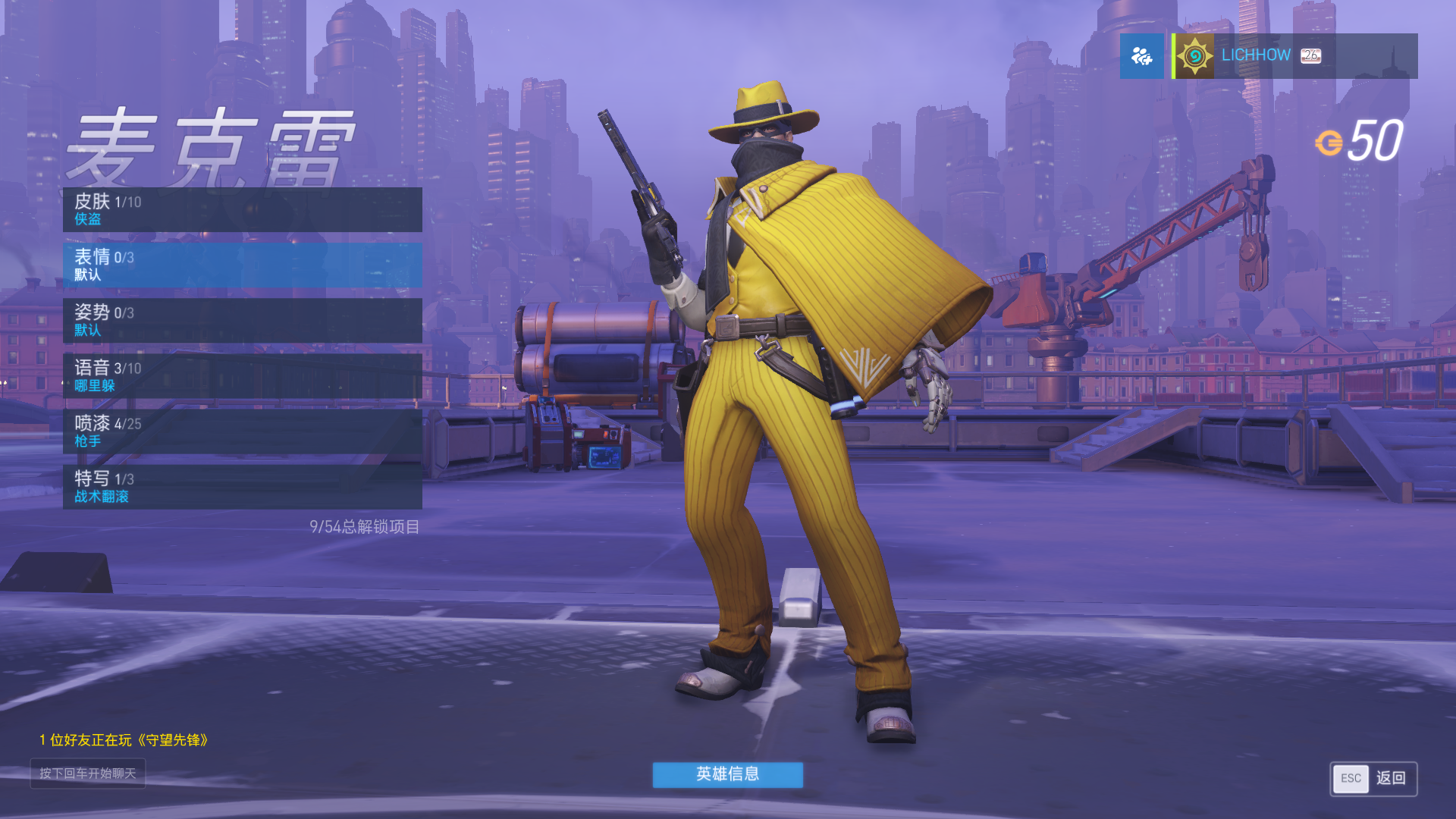 [讨论] [杂谈] 讲道理麦克雷侠盗的皮肤像不像变相怪杰