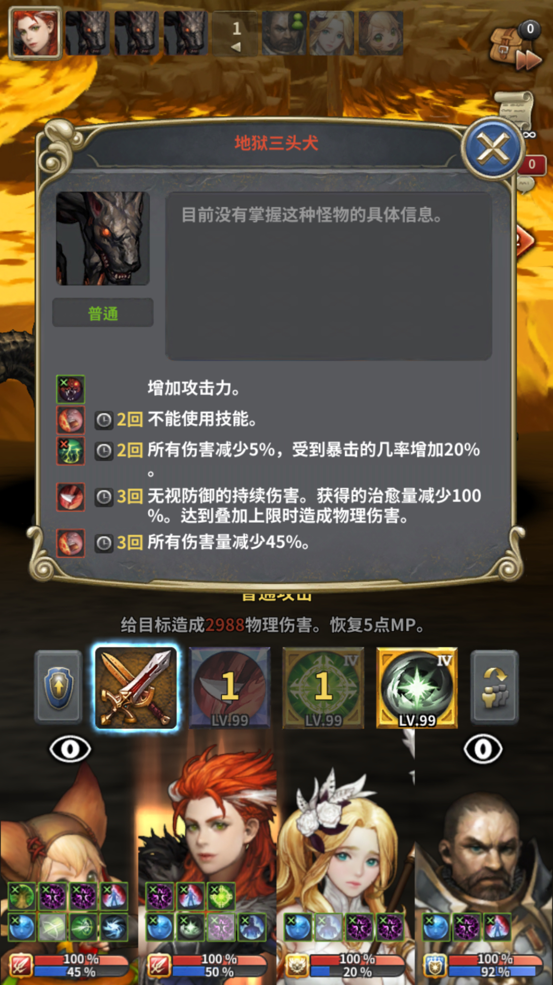 雷雨debuff特效不输伤害本身