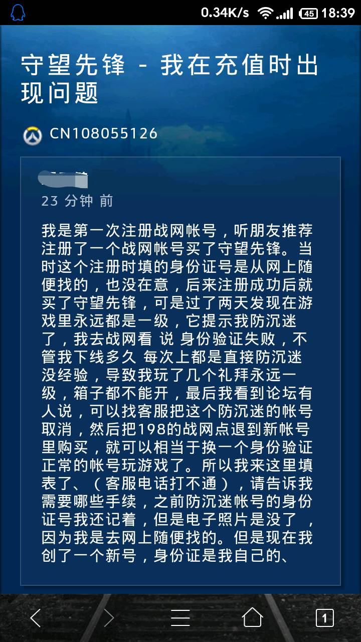 攻略防沉迷的解决办法已传图