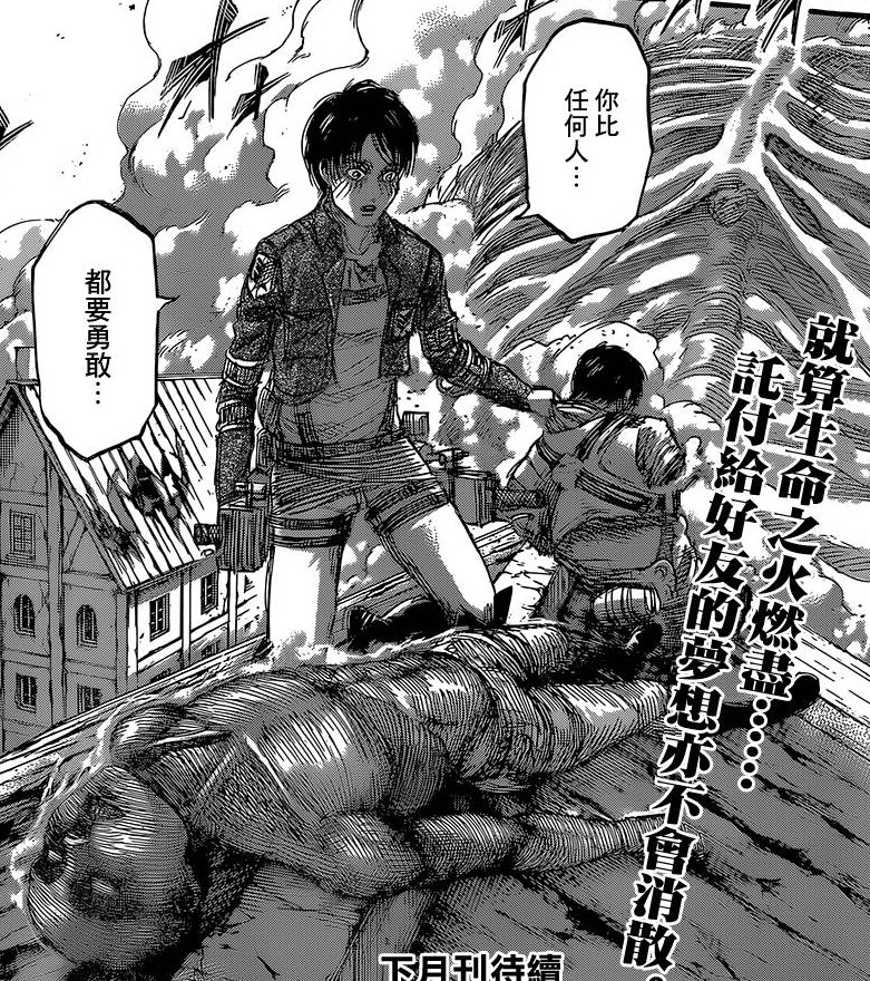 漫画讨论进击的巨人82勇士剧透