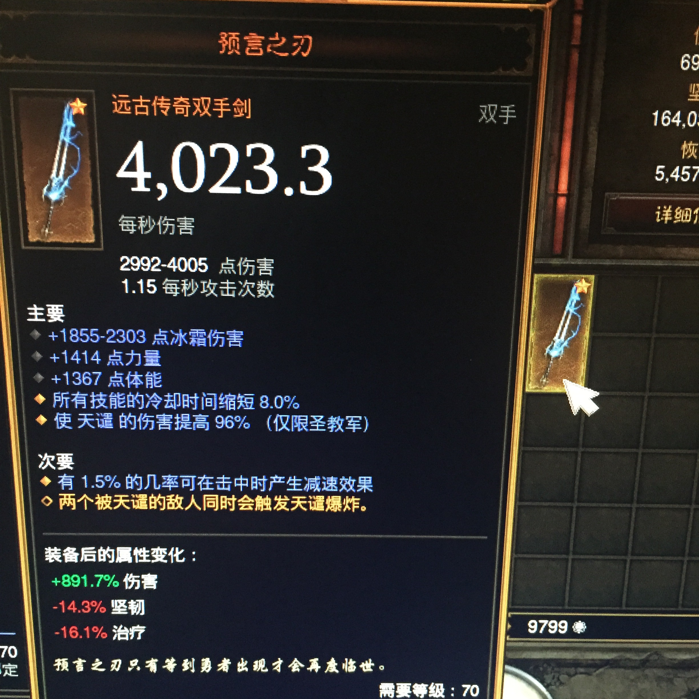 什么鬼我火星了吗预言之刃装备后显示效果有bug吧为什么脑袋歪了