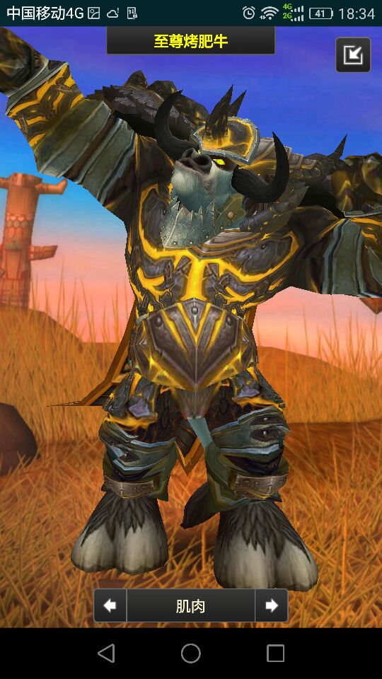 [板甲] 一图流:金色熔岩-巨龙装甲(圣骑士版)