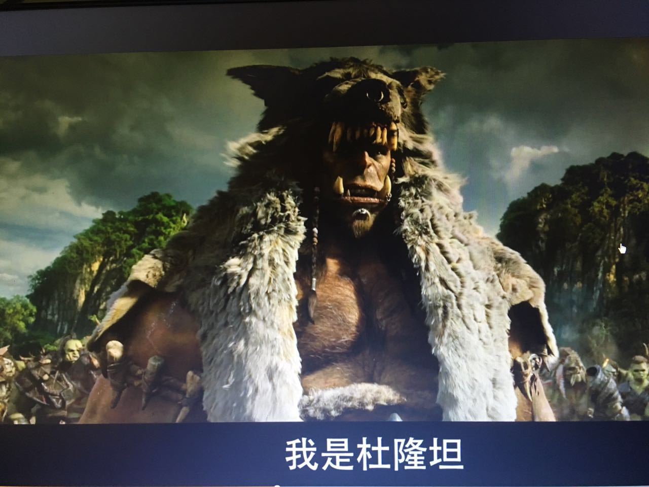 杂谈魔兽世界电影中看见半藏了我是杜隆坦开黑吗我玩半藏新买的白狼