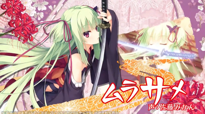 搬运gal7月29日发售的柚子社9th千恋万花opmovie