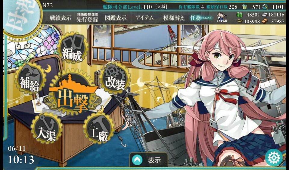 [舰colle] 舰队collection android版 先行测试集中讨论帖(新开删锁)