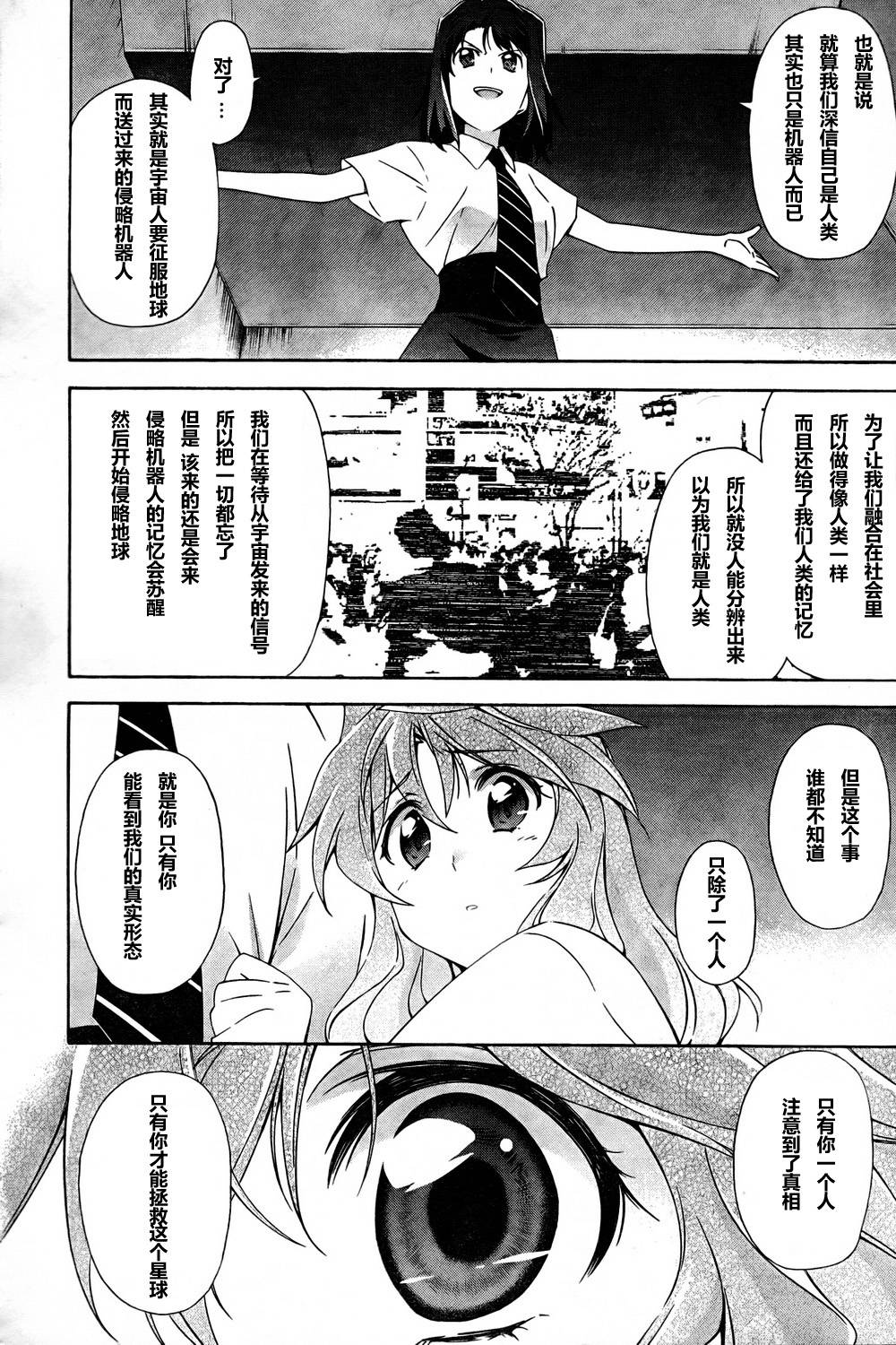 漫画讨论安利一部百合向loop系小说改编漫画紫色的qualia