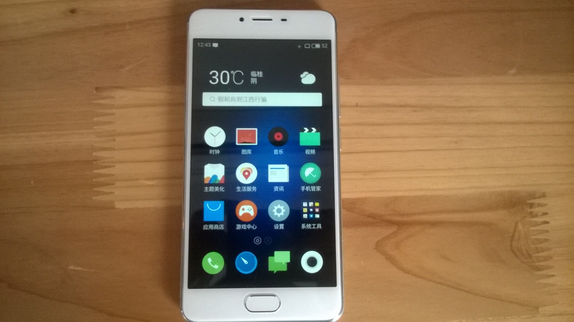 魅蓝3s开箱图片