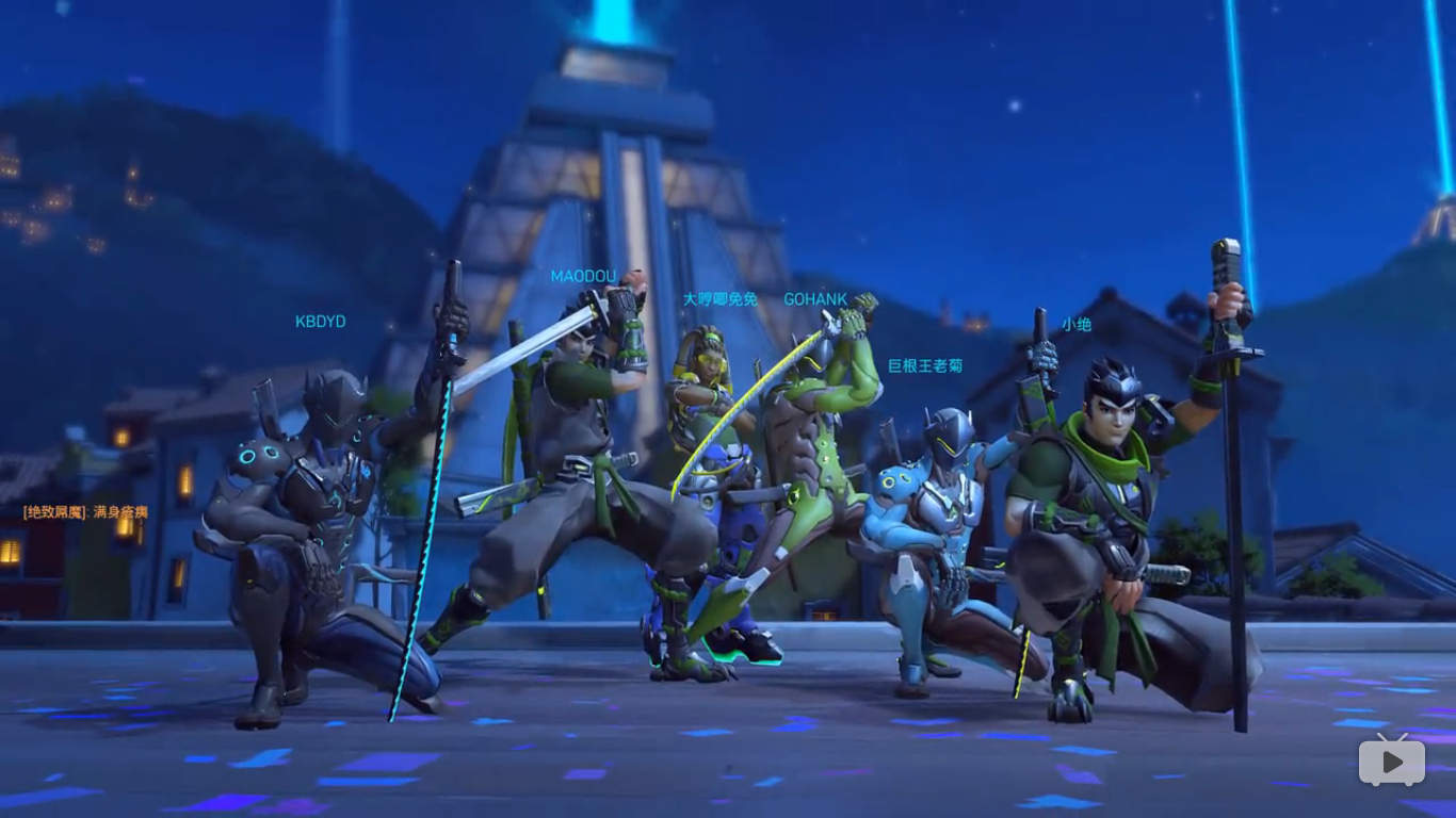 杂谈你们看过有哪些打完之后很有气势的集体poss么