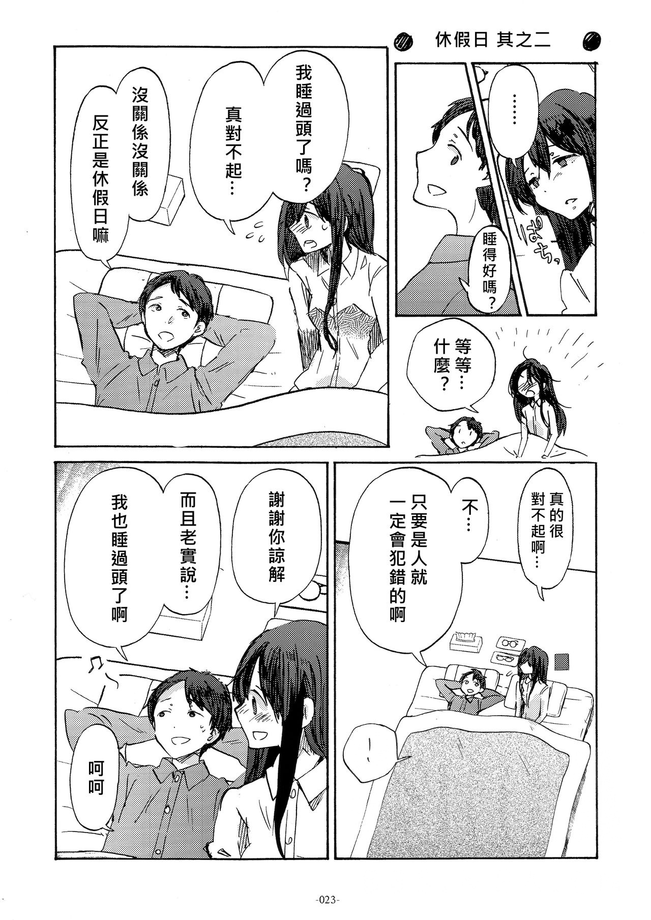 搬运奶绿个人汉化c89ロケット燃料21秋枝すてきな奥さんその2大淀さん