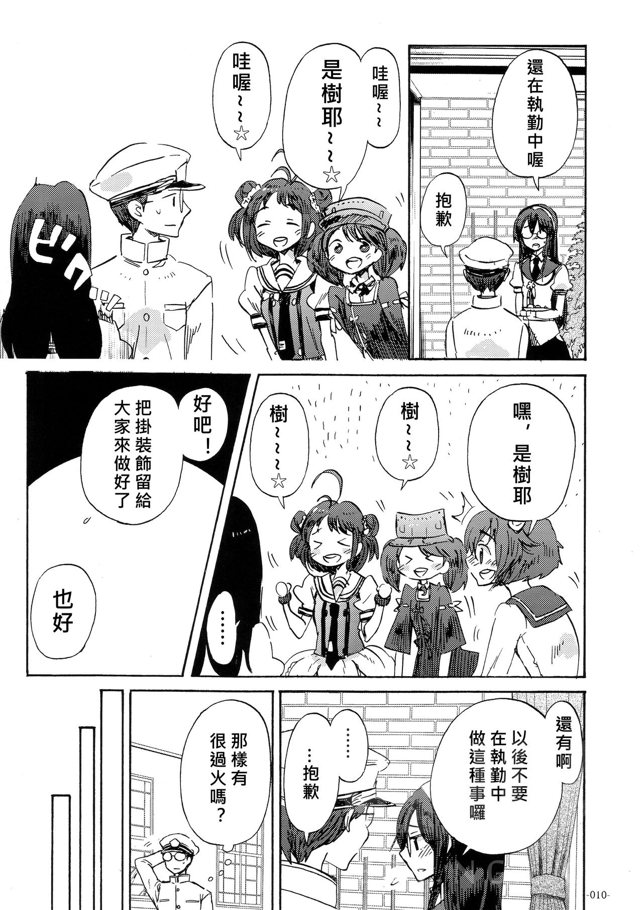 搬运奶绿个人汉化c89ロケット燃料21秋枝すてきな奥さんその2大淀さん