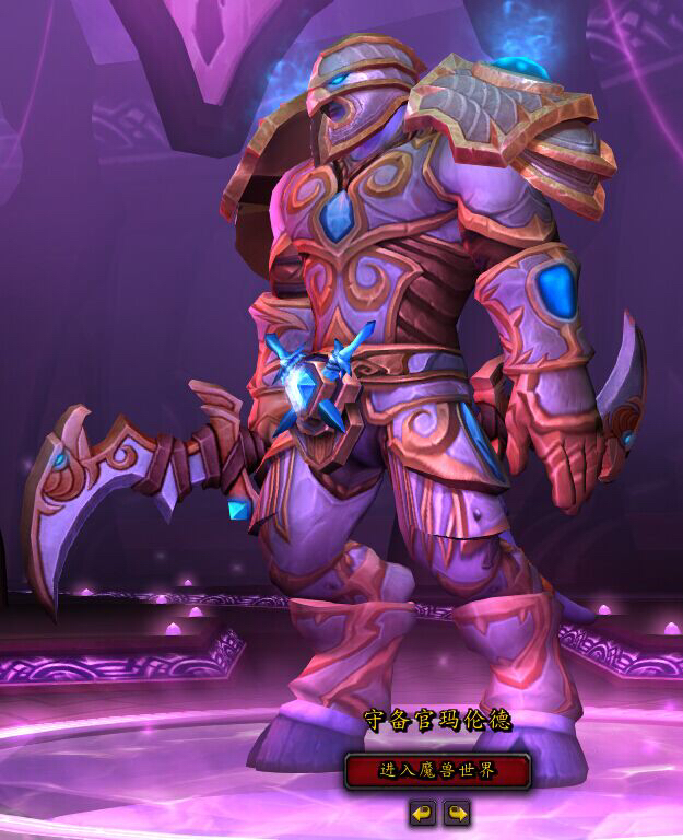 星灵蓝宝石雄鹰银色圣光德莱尼骑士幻化