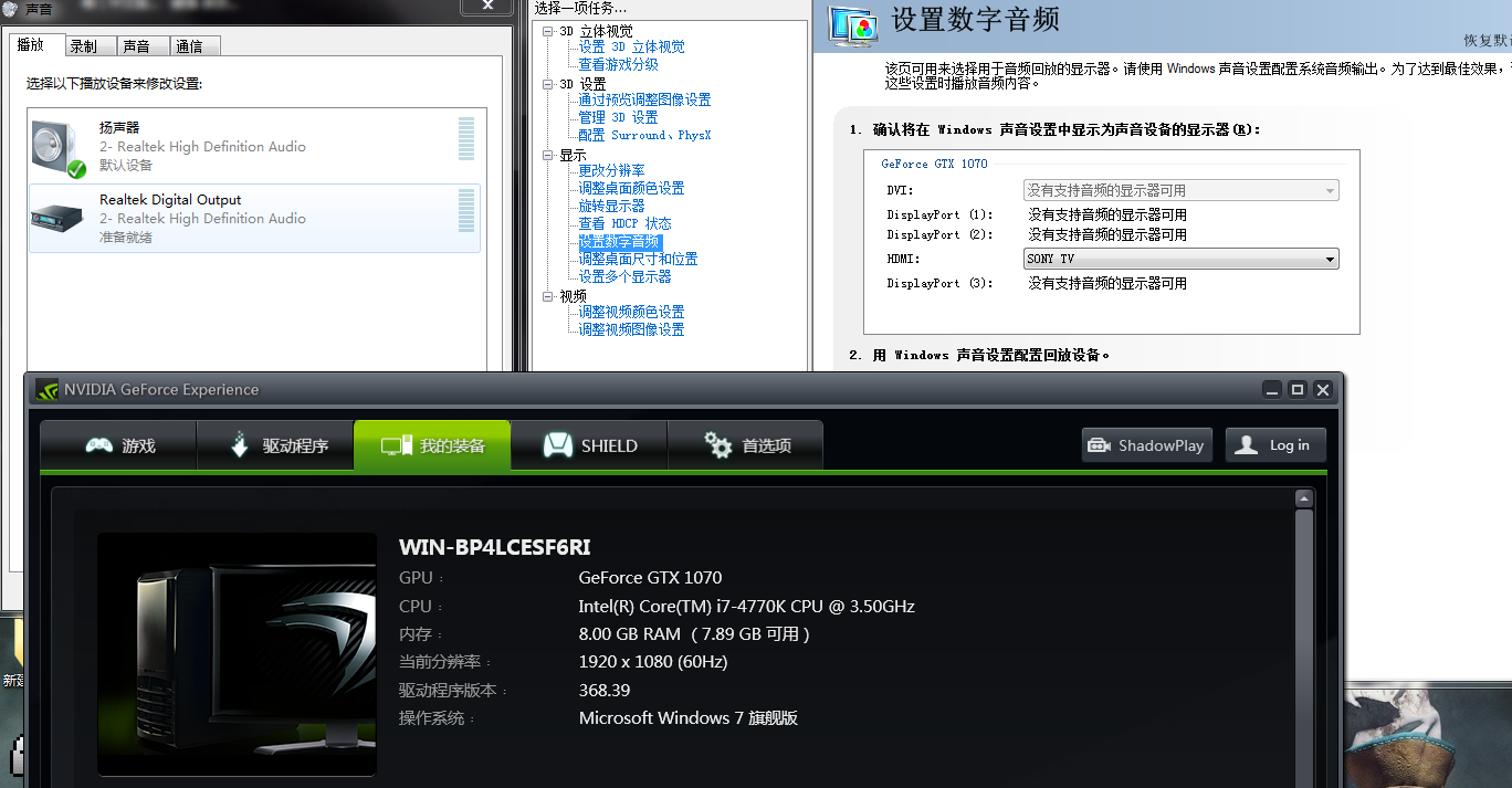 GTX1070不支持HDMI音频输出吗?已解决,NV驱