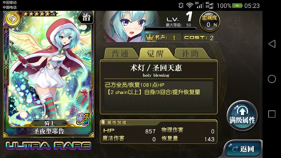 [萌新求助]这张光bug奶需要换吗