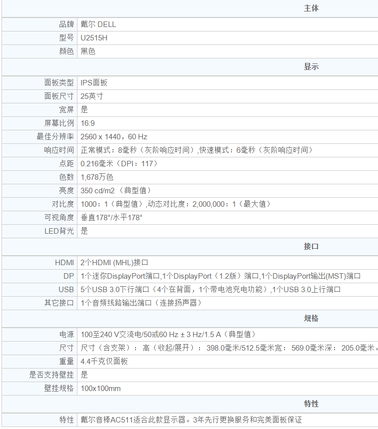 三星4ktnu28e590d和戴尔2kipsu2515h价格竟然相差无几ips优越了这么多