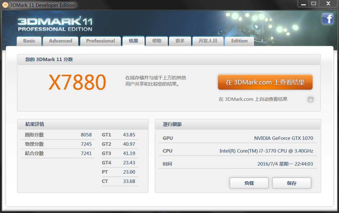 硬件求助我这个1070跑分正常吗为什么玩游戏帧数特别低更新gpuz
