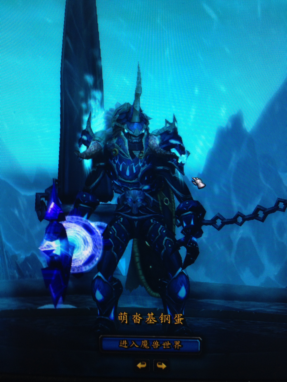 来个亡灵男dk幻化