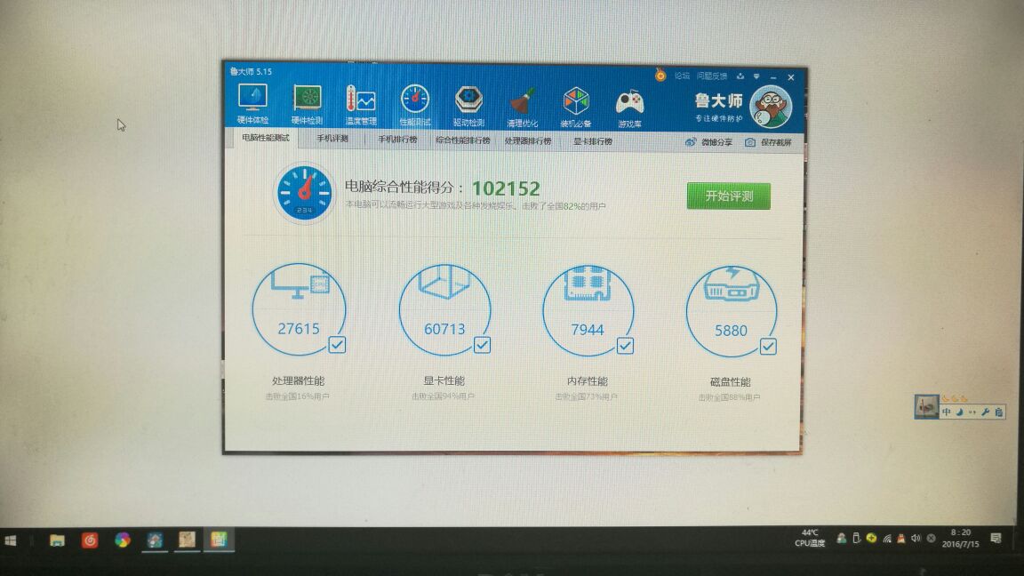 微星z270一键超频_微星一键超频_微星超频软件自动超频