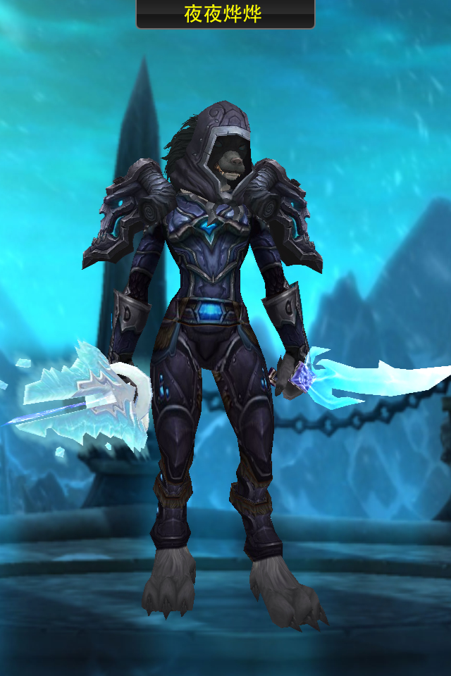 求问dk冰双持幻化