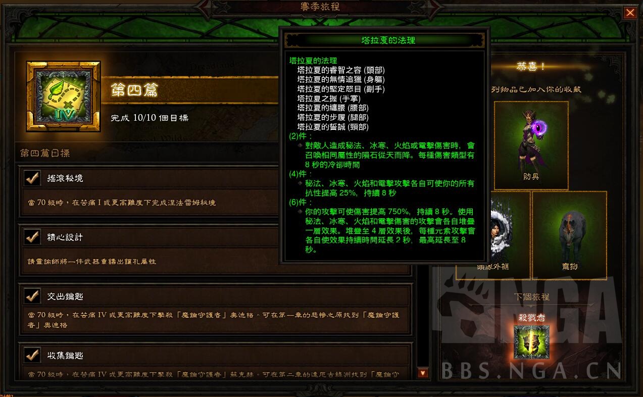 242ptrs7赛季部分奖励