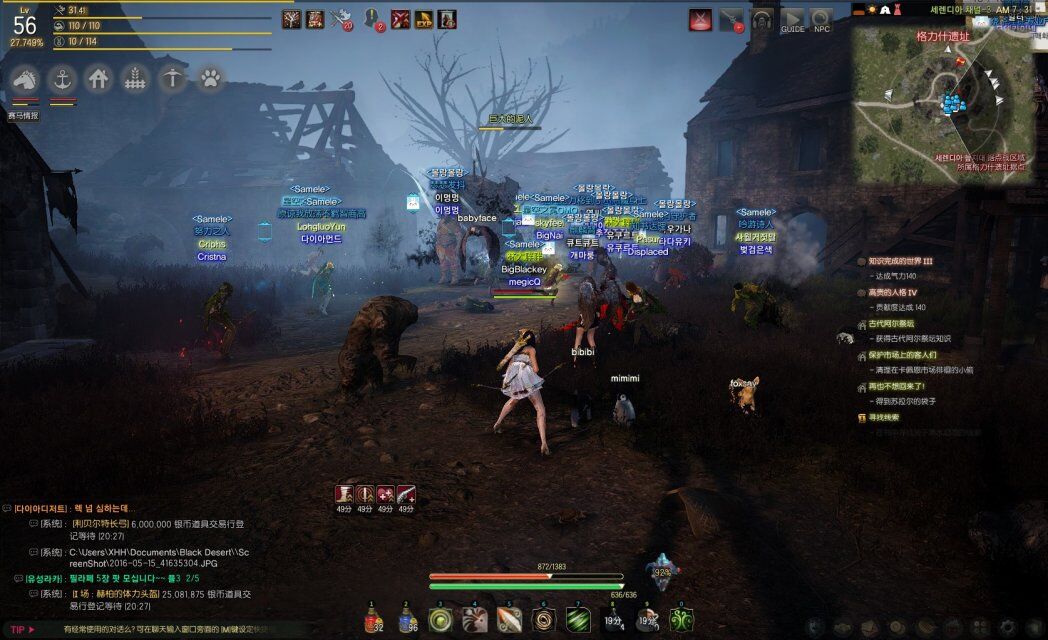 多图杀猫mmorpg最后的良心黑色沙漠blackdesert新手指南附妹子法王