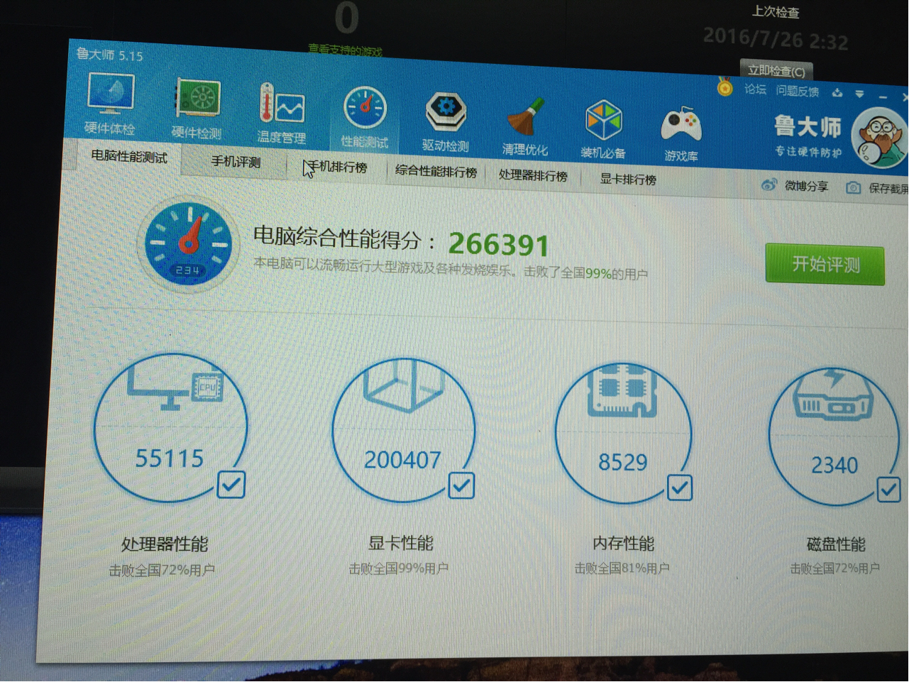 新到的4790k鲁大师跑分才5w多你敢信