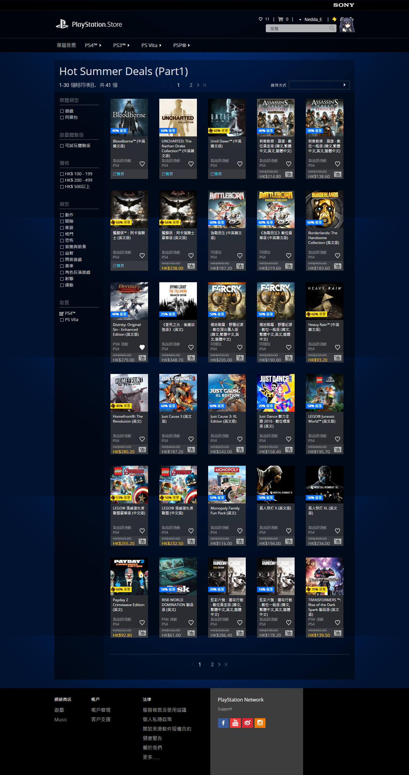 [PS4]港服夏促来了!神界原罪279港币!直到黎明