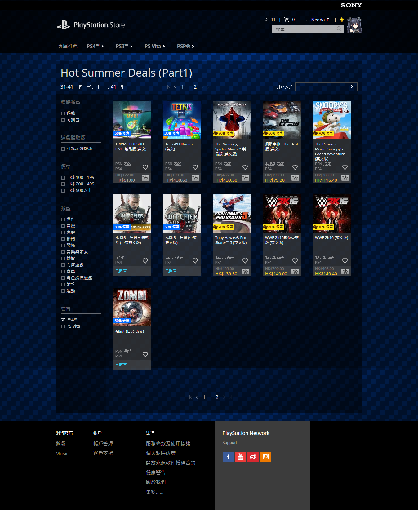 [PS4]港服夏促来了!神界原罪279港币!直到黎明