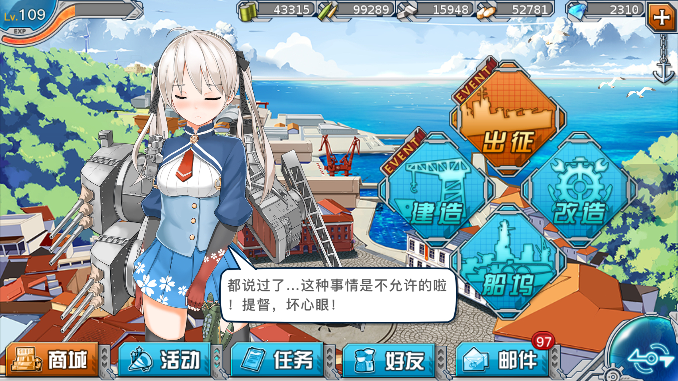 大淀是不是除了舔没啥用了 , 战舰少女r论坛 [f-149110] nga玩家社区