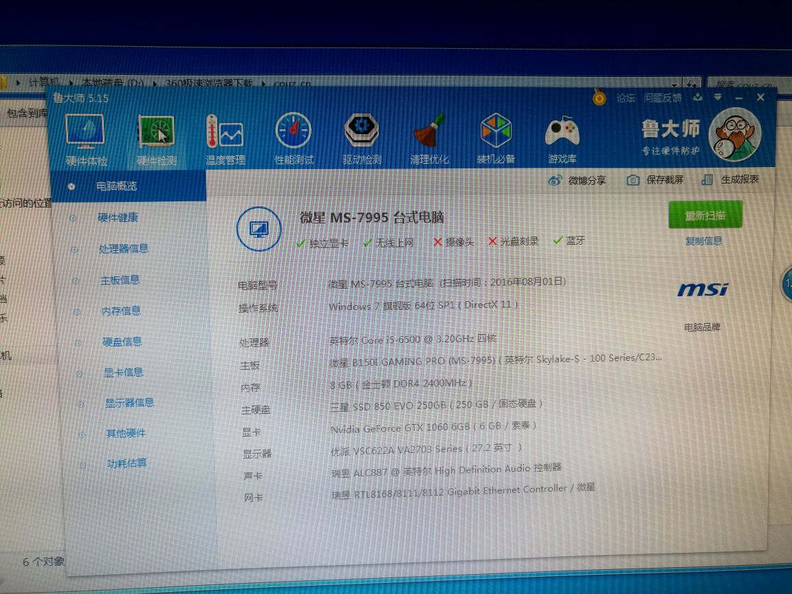 新装的台机i56500鲁大师跑分只有15000已解决谢谢大家