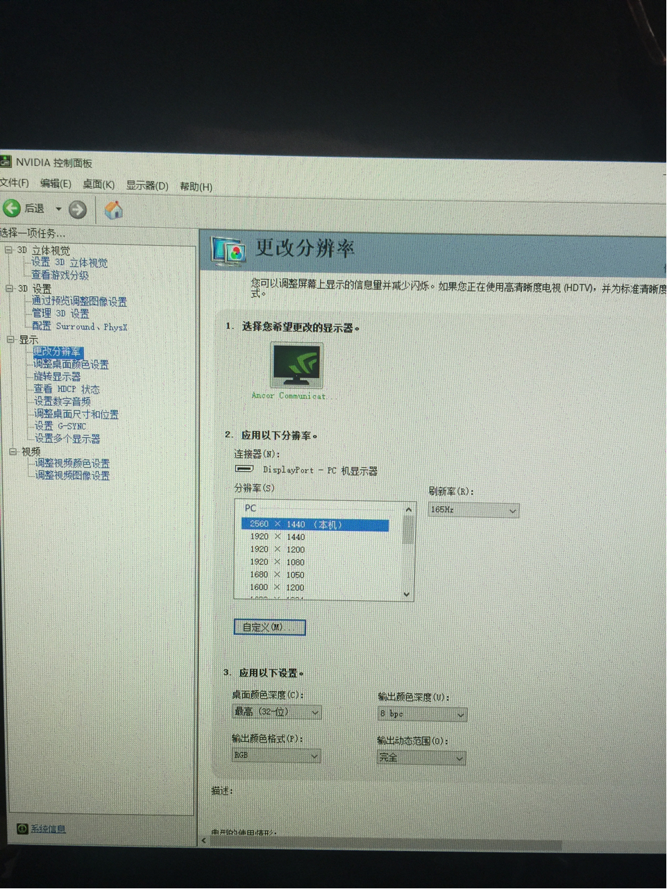 pg279q开启gsync求助