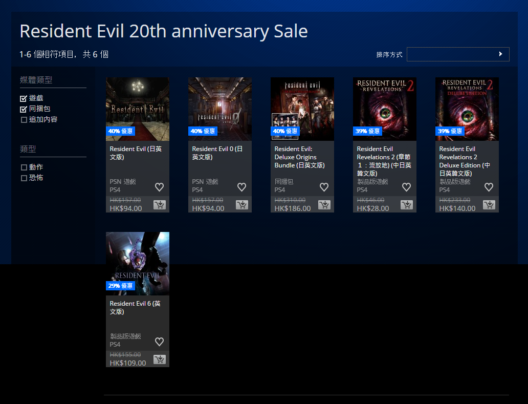 [PS4]港服夏促来了!神界原罪279港币!直到黎明