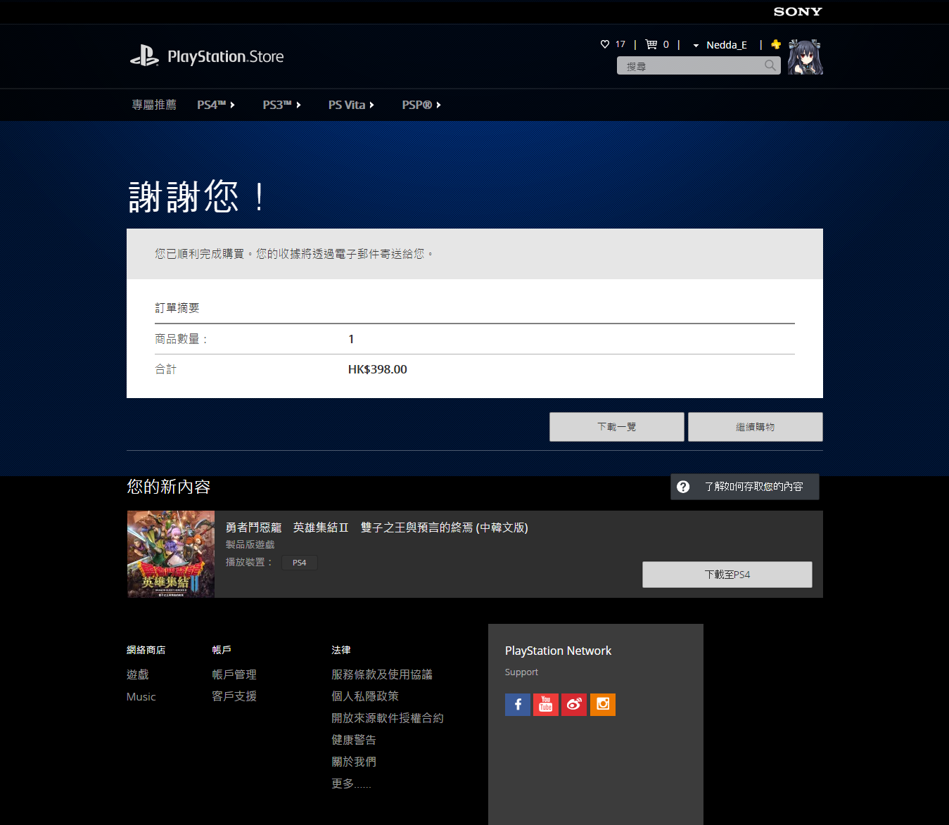 Ps4 Psv 游戏安利 Dqh2 勇者鬥惡龍英雄集結雙子之王與預言的終焉上架啦更新战斗和一些系统体验nga玩家社区